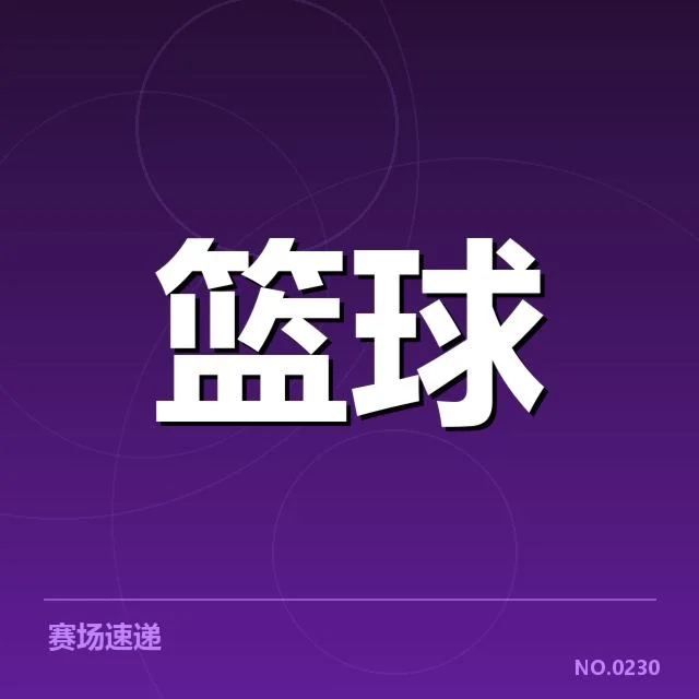 外援引进对球队的影响背后，球队战略调整和战绩变化引发多方关注