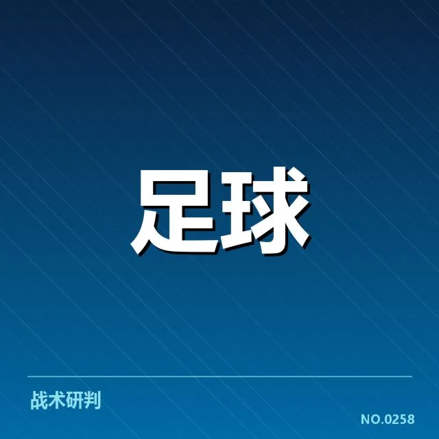 法甲青训崛起:巴黎圣日耳曼青训成效几何
