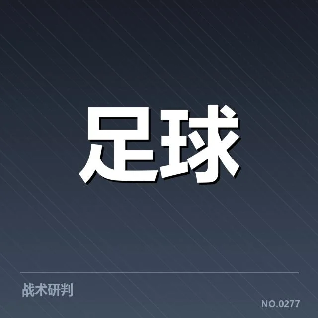 法甲重点俱乐部青训现状与数据支持