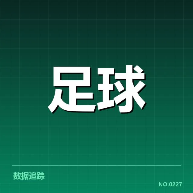 英超裁判争议：裁判公正性存疑问题