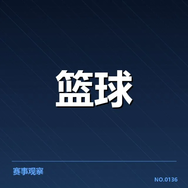 女篮亚洲杯三分投射的实际表现汇总
