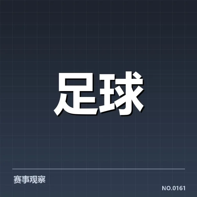 武汉三镇俱乐部财政困境：资金来源及运营稳定性疑问